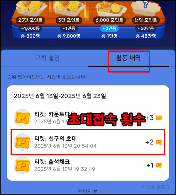 마켓존 x 틱톡 야시장 털기(상금 80%~N빵)전원~06.23 마켓존 x 틱톡 야시장 털기(상금 80%~N빵)전원~06.23