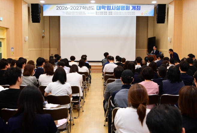 ‘강화 청소년을 위한 진학 나침반’ 강화군, 농어촌 학생 위한 맞춤형 대학입시 설명회로 큰 호응