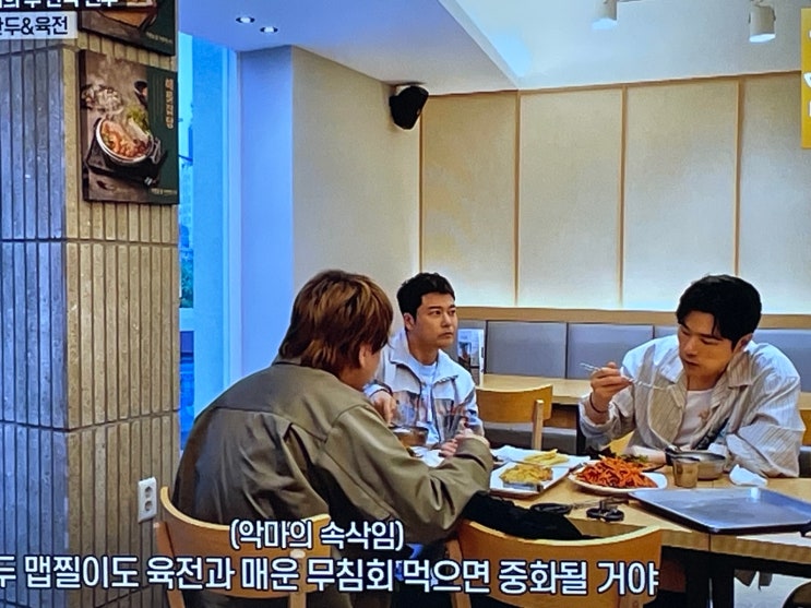 전현무계획2 대구 무침회 골목 납작만두 육전 식당