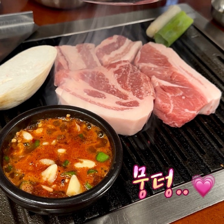  광주 상무지구 고기집 직접 구워줘서 편한 주먹고기 뭉텅