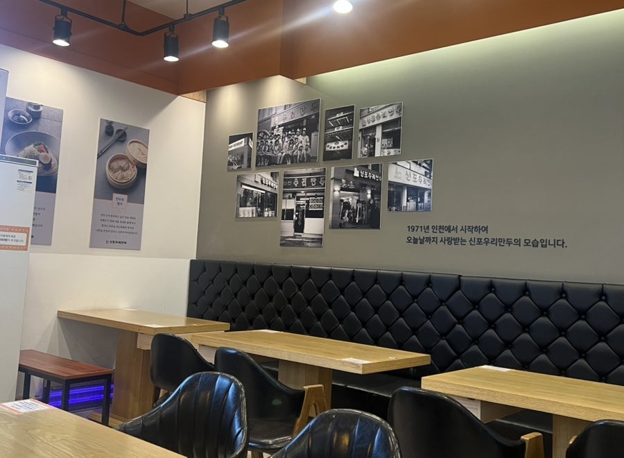 신포우리만두 송도오네스타점 사진 5