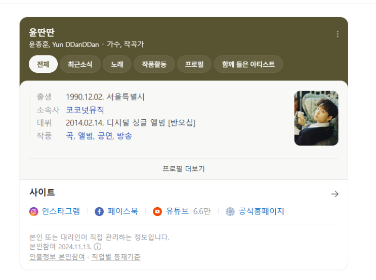 충격 고백' 은종 "<b>윤딴딴</b>과 파경..상간녀 <b>외도</b>·<b>폭행</b> 있어“