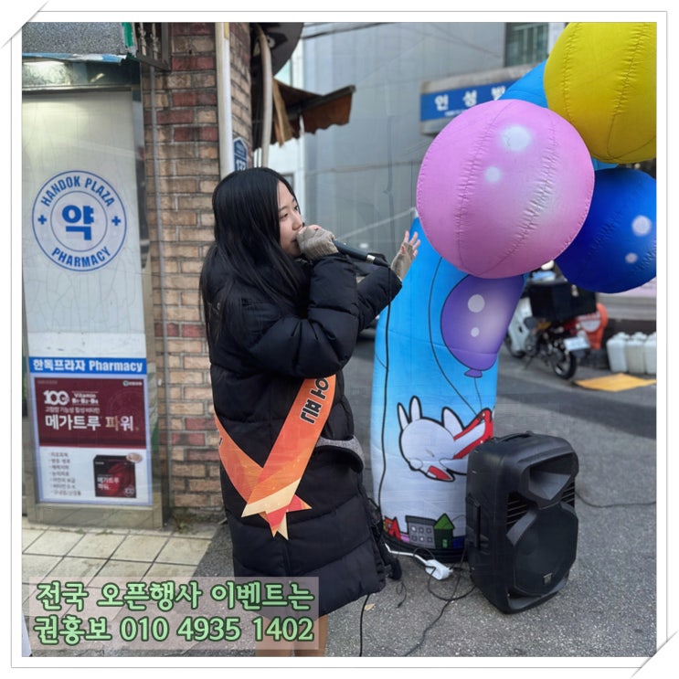 오픈행사업체 다양한 활동을 보여준 시흥 출장 후기