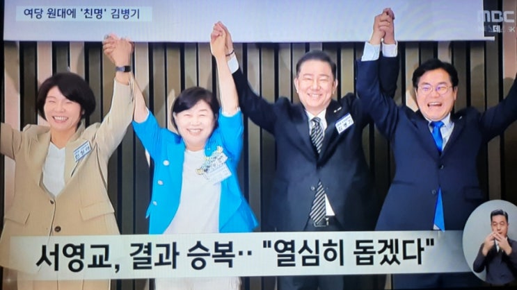 원내대표에 '친명' <b>김병기</b>‥"정부 성공 뒷받침"..'<b>김병기</b> 선배님... 