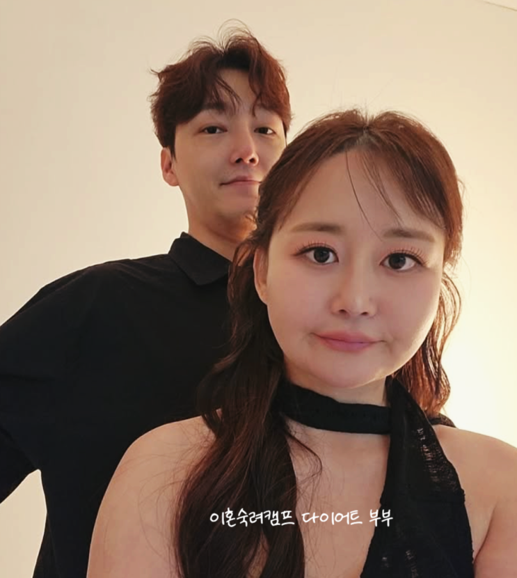 이혼숙려캠프 <b>다이어트</b> <b>외모비하</b> 이승훈 정수영 인스타