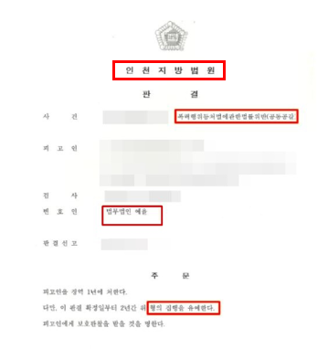 부평변호사 법률상담은