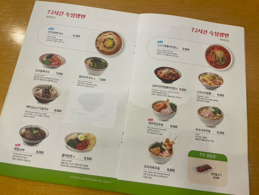 국수나무 화정역점 사진 6