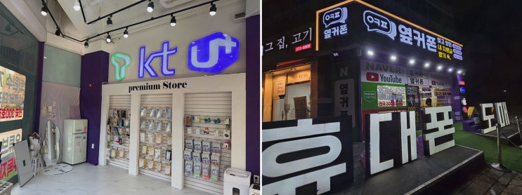  휴대폰성지옆커폰, 동탄휴대폰성지에서 믿을 수 있는 가격으로 교체하기