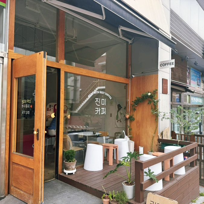  서울역 만리단길 조용한 카페 진미커피 내돈내산 후기