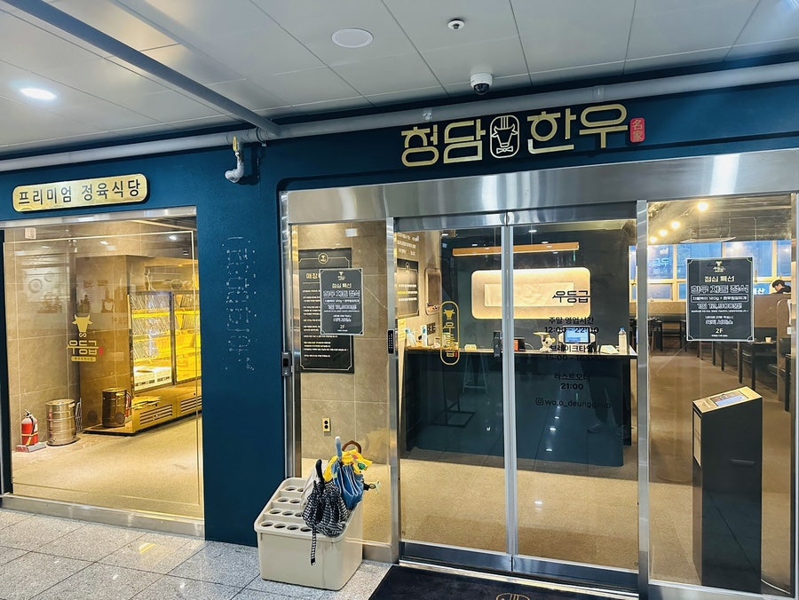 우등급 지축본점 사진 1