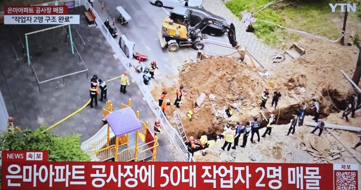 대치동 <b>은마아파트</b> 인근 하수도 공사현장 작업자 <b>매몰 사고</b>... 