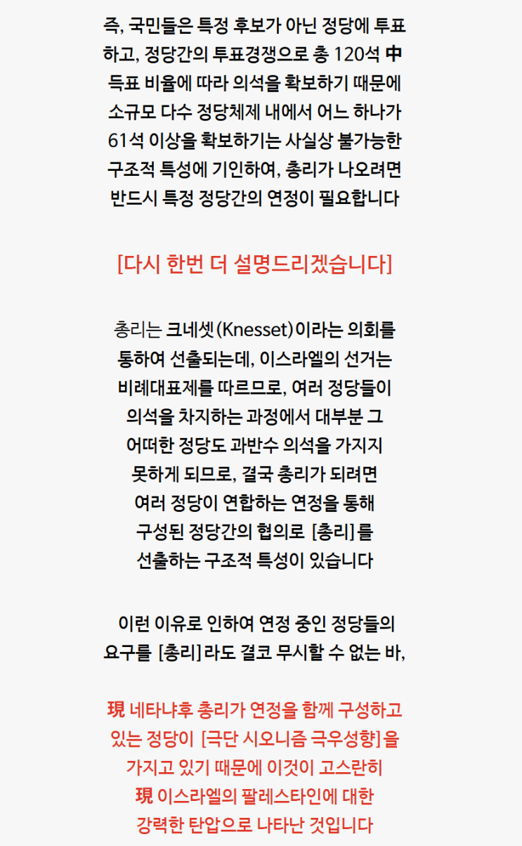 <b>이란</b> <b>핵협상</b> 타결은 결렬될 확률이 높음 <<b>이스라엘</b>은 <b>협상</b>타결... 