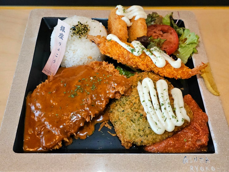  상봉역 점심 맛집 긴자료코 카레 돈까스 사케동 추천