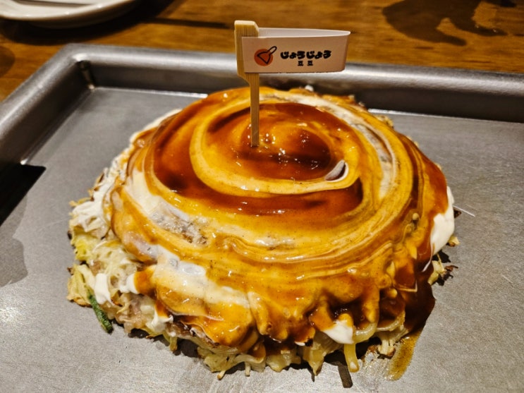  인천 송도 트리플스트리트 술집 죠죠 오코노미야끼 맛집