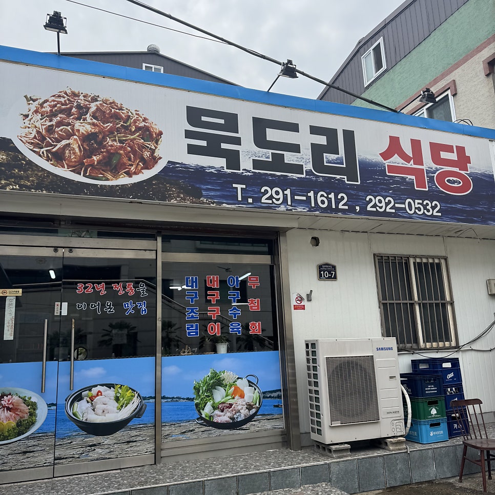 Cheongnim Mukdori Sikdang photo 1