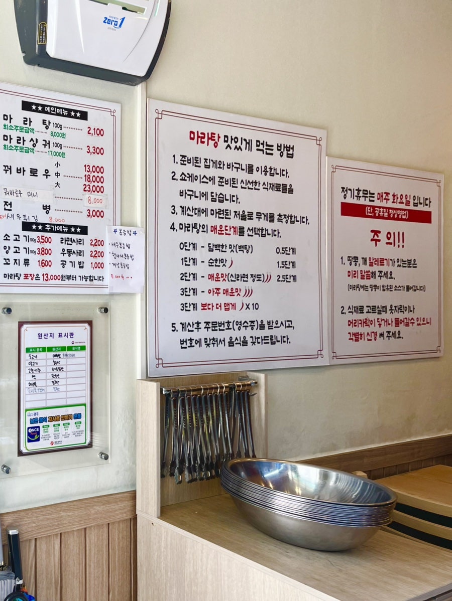 려포성마라탕 매곡점 사진 6