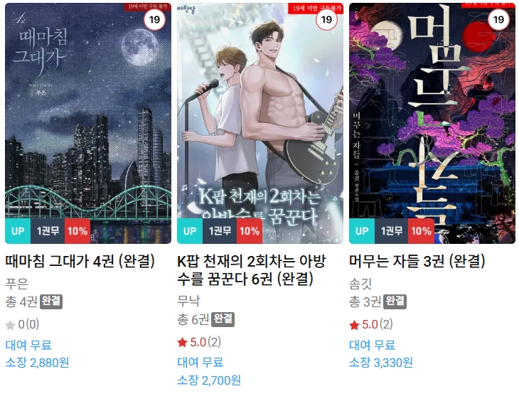 BL소설 신간) 25년 06월 13일 신간
