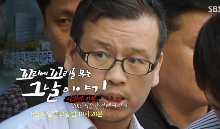 꼬꼬무 오패산터널 서울<b>총격사건</b> 범인 <b>성병대</b> 교도소 근황... 