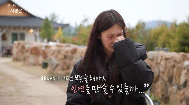  17기 옥순, 눈물 펑펑…조기 퇴소까지 언급 (나솔사계)[TV종합]