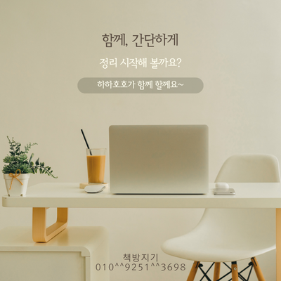  의왕 중고책 매입 수거를 쉽게 처분하는 방법