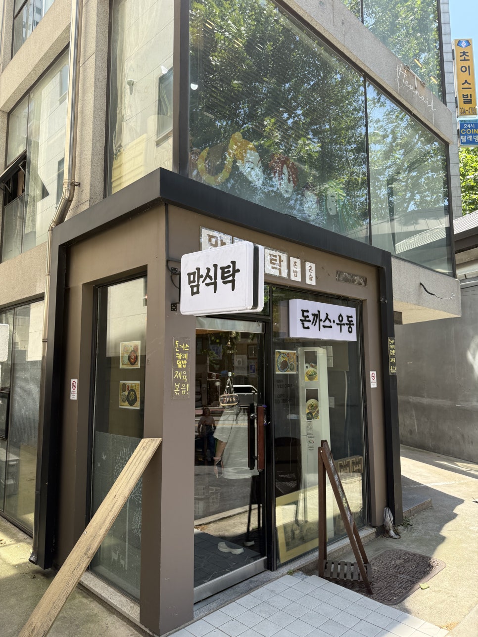 맘식탁 사진 4