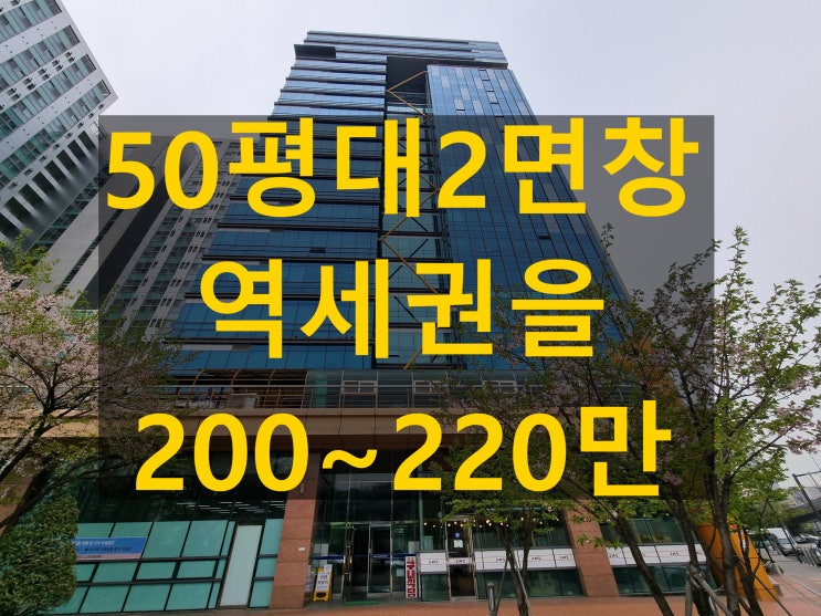 가산사무실 찾는다면 샤워실·화장실 호실내 완비된 50평 임대사무실 추천
