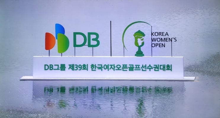 유현조 <b>한국여자오픈</b>선수권대회 2R 결과 8언더 파 공동<b>선두</b>