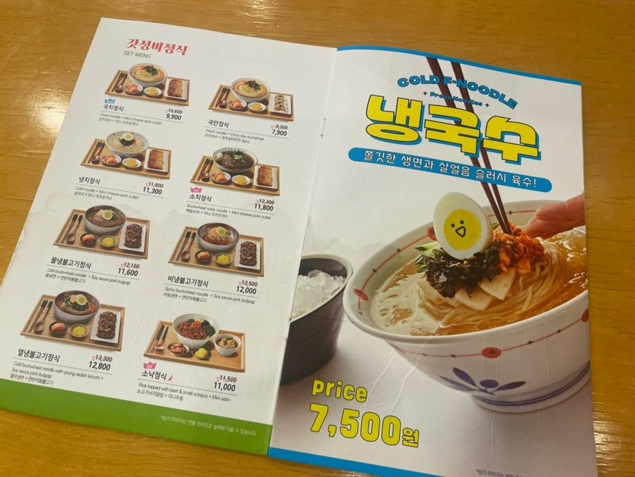 국수나무 화정역점 사진 4