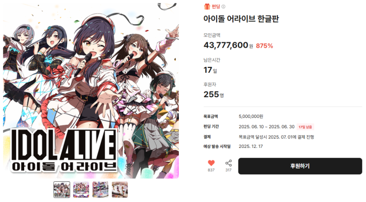 보드게임 아이돌 어라이브 살안살? 보드게임 아이돌 어라이브 살안살?