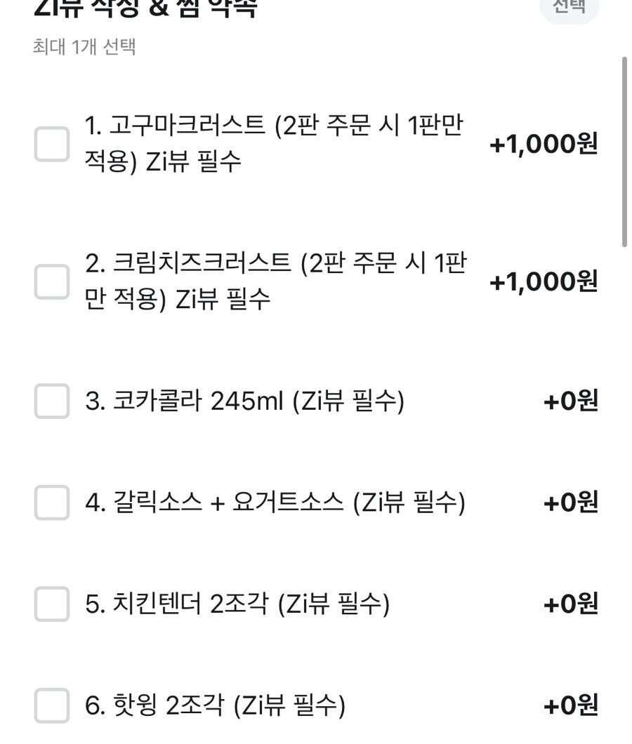 피자와썹 진천화원점 사진 2