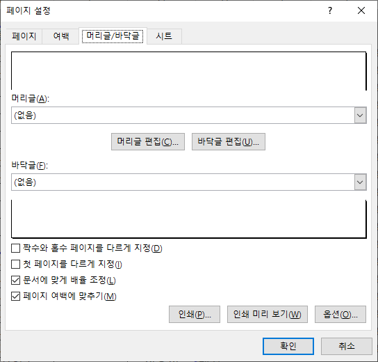  [컴활스터디] 1일차, 컴퓨터활용능력 1급 준비과정 -part2