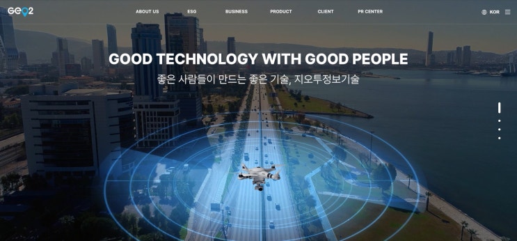 (축)지오투정보기술 공식 홈페이지 리뉴얼
