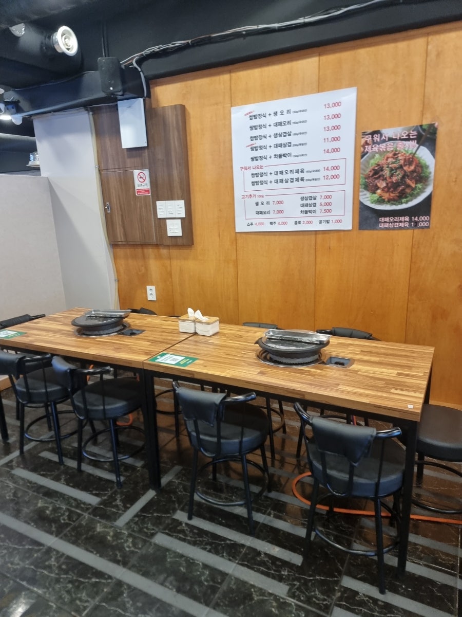 할미쌈밥 대구비산동본점 사진 3