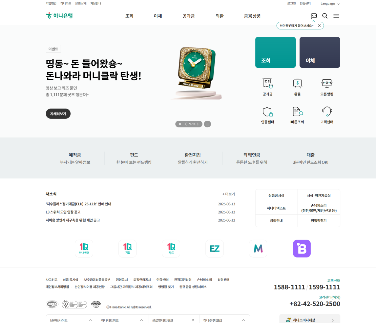  2025 하반기 하나은행 체험형 인턴 채용 자소서 분석 (합격 자소서. pdf 텍스트 내용 첨부)
