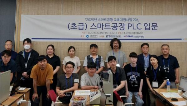 인천TP, 스마트공장 PLC 입문 교육 진행