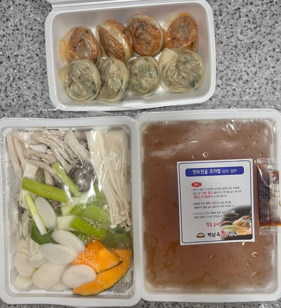 백남옥손만두 사진 4