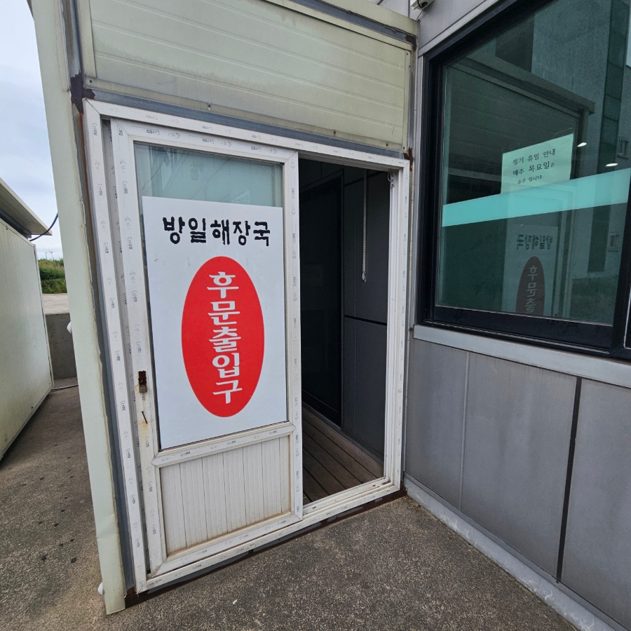 방일해장국 아라점 사진 2
