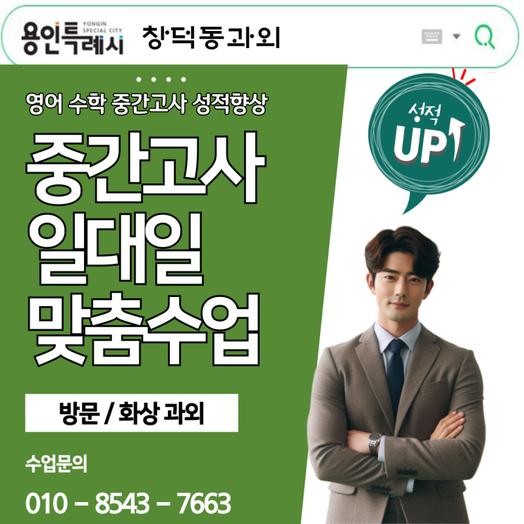 청덕동 고1 영어과외 고2 방문수업 청덕동 고1 영어과외 고2 방문수업