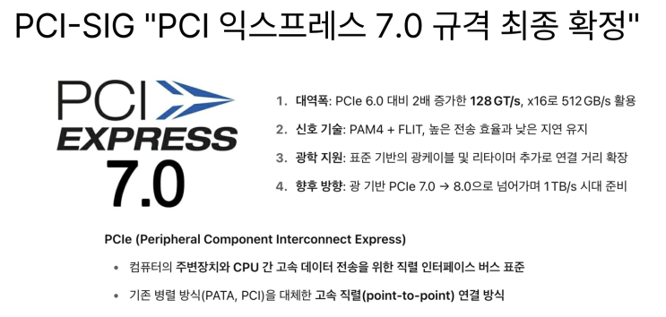  [6월12일]미국 흔든 중국자원! 희토류,CBDC와 AI로 미래대비, PCI익스프레스7.0
