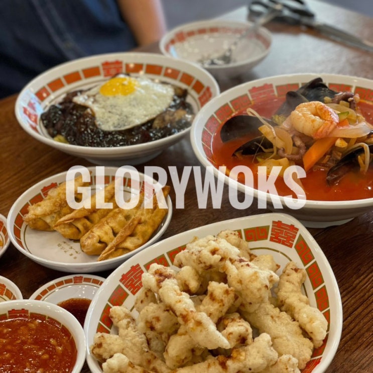  부천 상동역 중식당맛집 글로리웍스