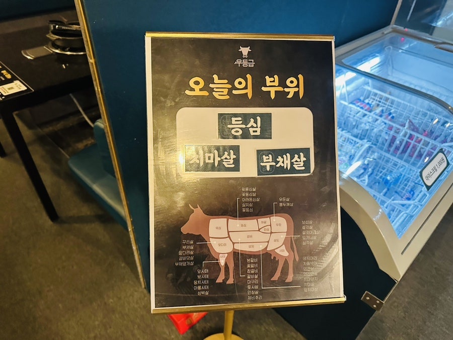 우등급 지축본점 사진 4