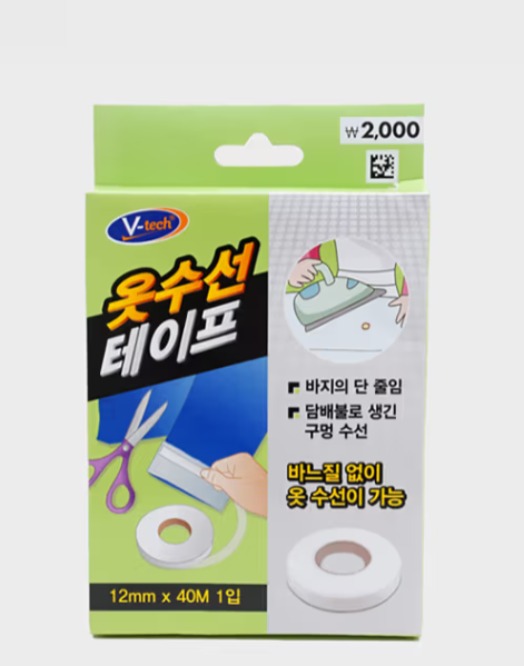 다이소 옷수선테이프 구멍 찢어진 부분 때울 때 사용법 다이소 옷수선테이프 구멍 찢어진 부분 때울 때 사용법