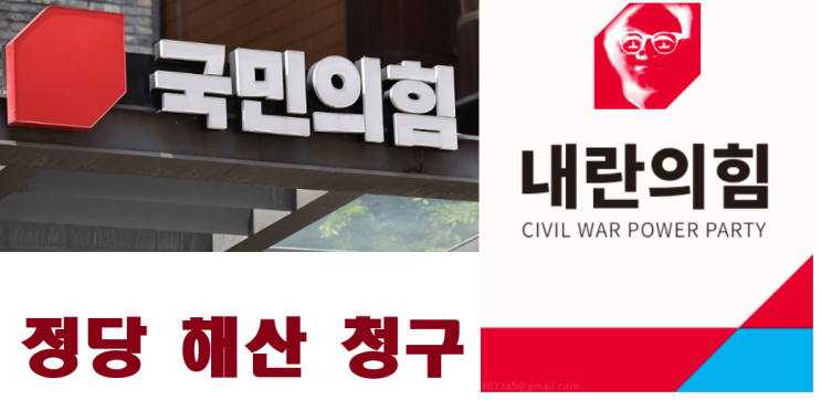 과거 진보당 vs 현재 국민의힘: 정당 해산 시 의원직 향방의 변화!
