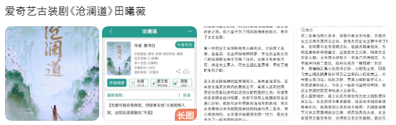  창란도(沧澜道) 주연 카더라