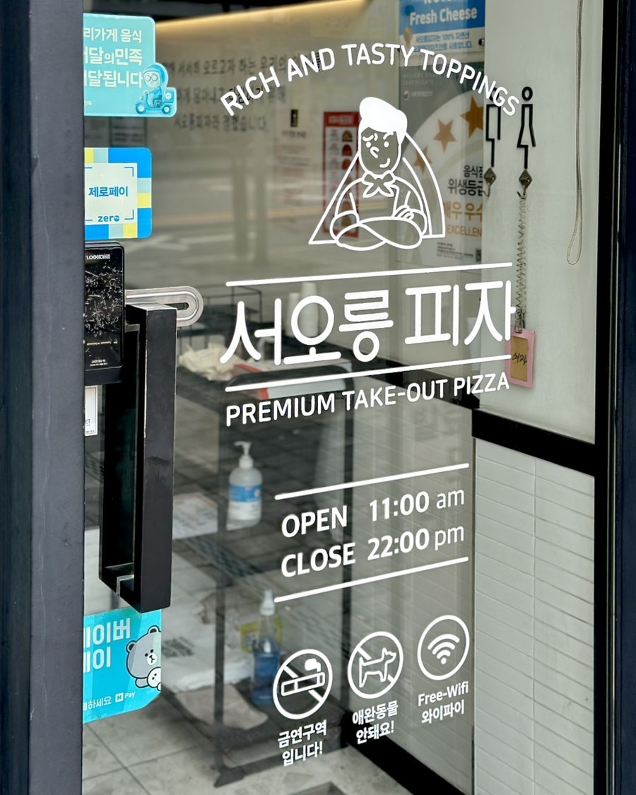 서오릉피자 흑석점 사진 6