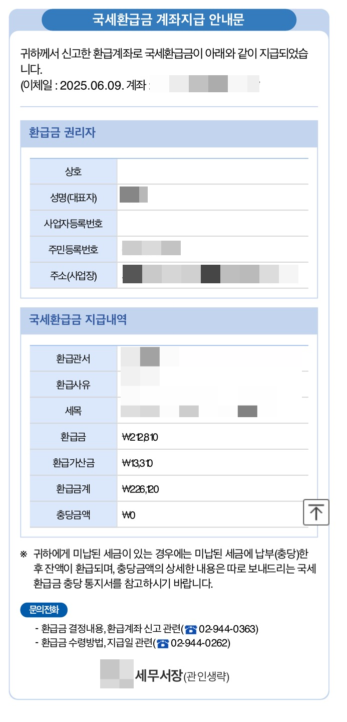  [토스 환급금] 환급금 실제 후기, 환급 진행 상황 확인, 수수료 부분 환불