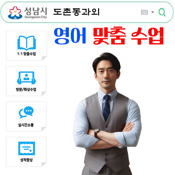 도촌동 중3 영어과외 고1 방문수업