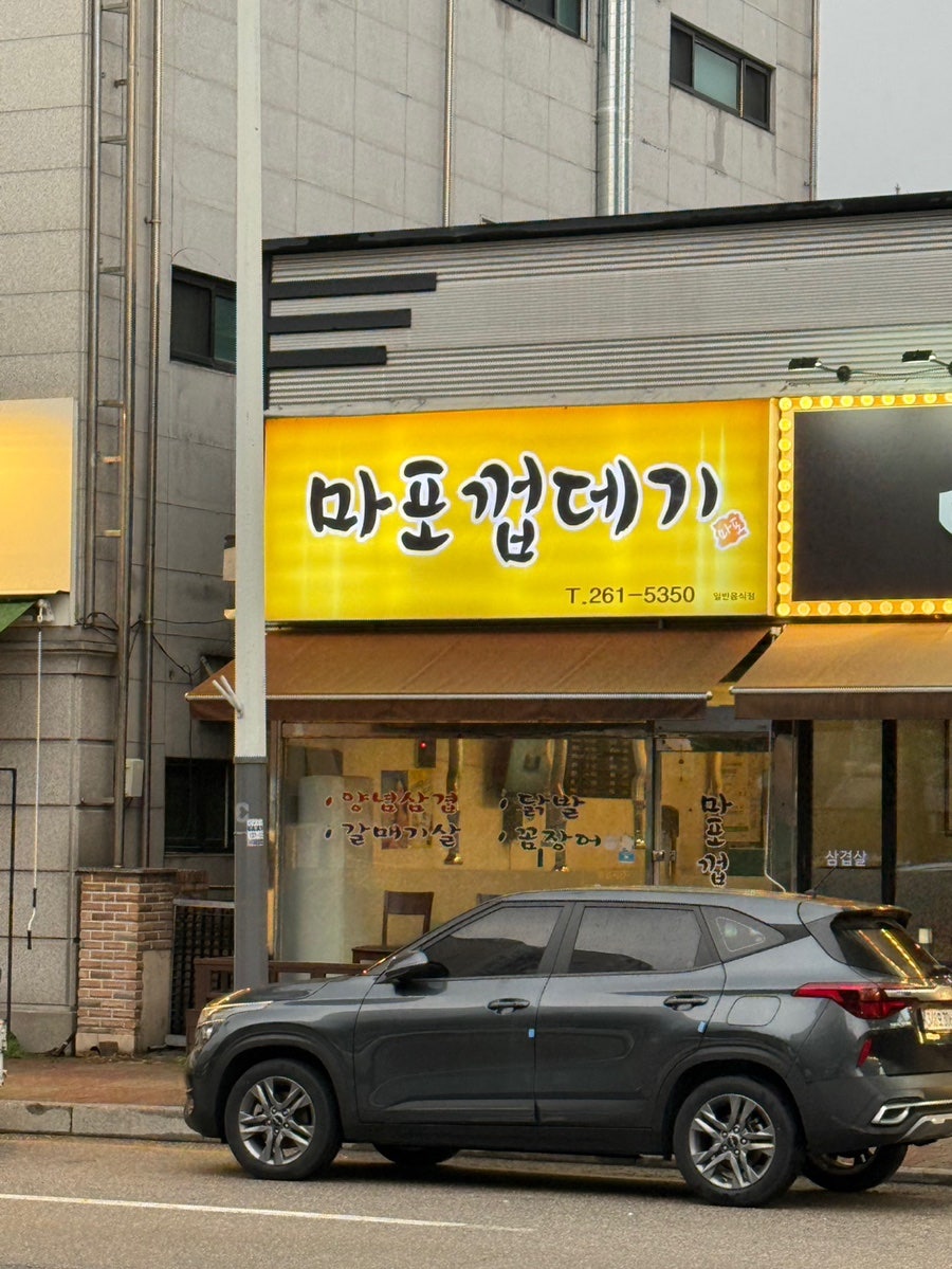 동대문엽기떡볶이 춘천석사점 사진 2