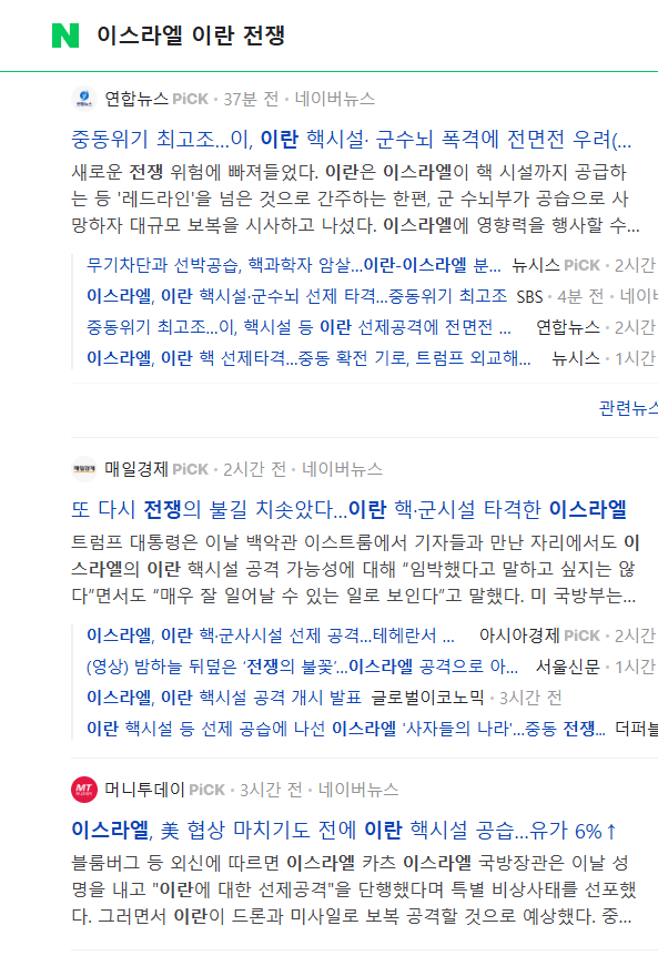 [ 정보 ] <b>이스라엘</b> <b>이란</b> 공습 테헤란 <b>공격</b> 보복 핵시설 전쟁 ?!