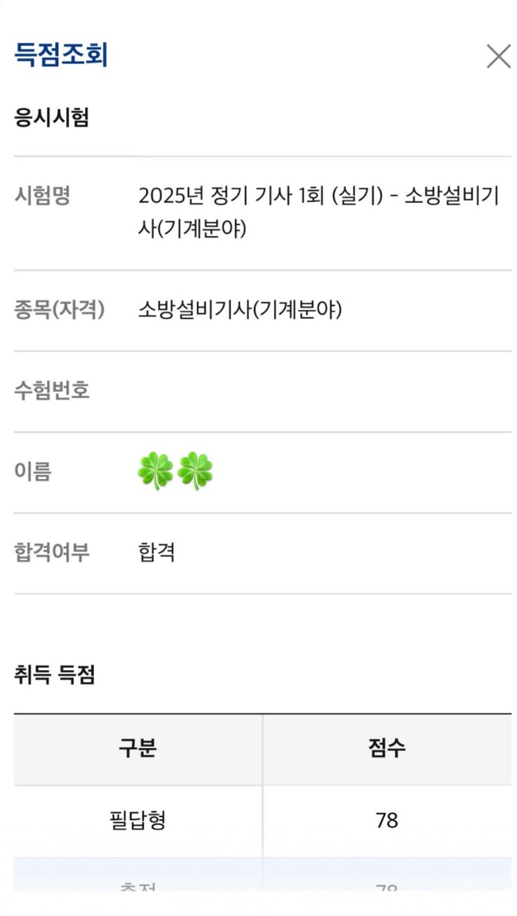 소방설비기사 기계분야 실기신청 및 공부방법 & 주의사항 & 준비물 & 두 달 공부 후기(비전공자) & 수첩형 자격증 발급방법 소방설비기사 기계분야 실기신청 및 공부방법 & 주의사항 & 준비물 & 두 달 공부 후기(비전공자) & 수첩형 자격증 발급방법